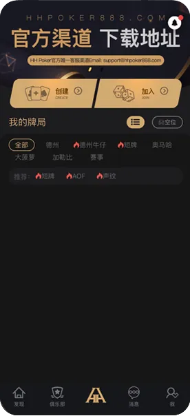德扑圈客户微信